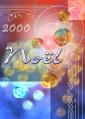 [Invitation Noel 2000.jpg]